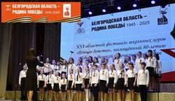 Губкинские хоровые коллективы стали победителями областного фестиваля школьных хоров