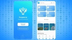 Белгородский Росреестр напомнил правообладателям о мобильном приложении, разработанном ведомством
