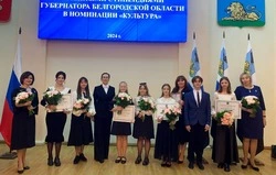 Юные губкинцы получили именные стипендии губернатора в номинации «Культура»