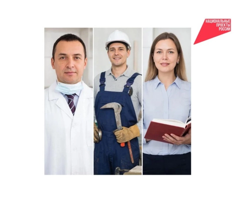 Губкинцы смогут подать заявку на бесплатное обучение