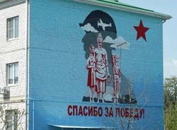 Патриотические муралы появились на фасадах многоквартирных домов в Губкине
