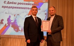 Губкинские предприниматели получили заслуженные награды 