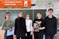 Школьники села Истобное губкинской территории приняли участие в квесте «Женские лица войны» 