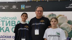 Сергиевские школьники приняли участие во Всероссийском фестивале NAUKA0+